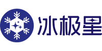 深圳冰極星制冷設(shè)備有限公司